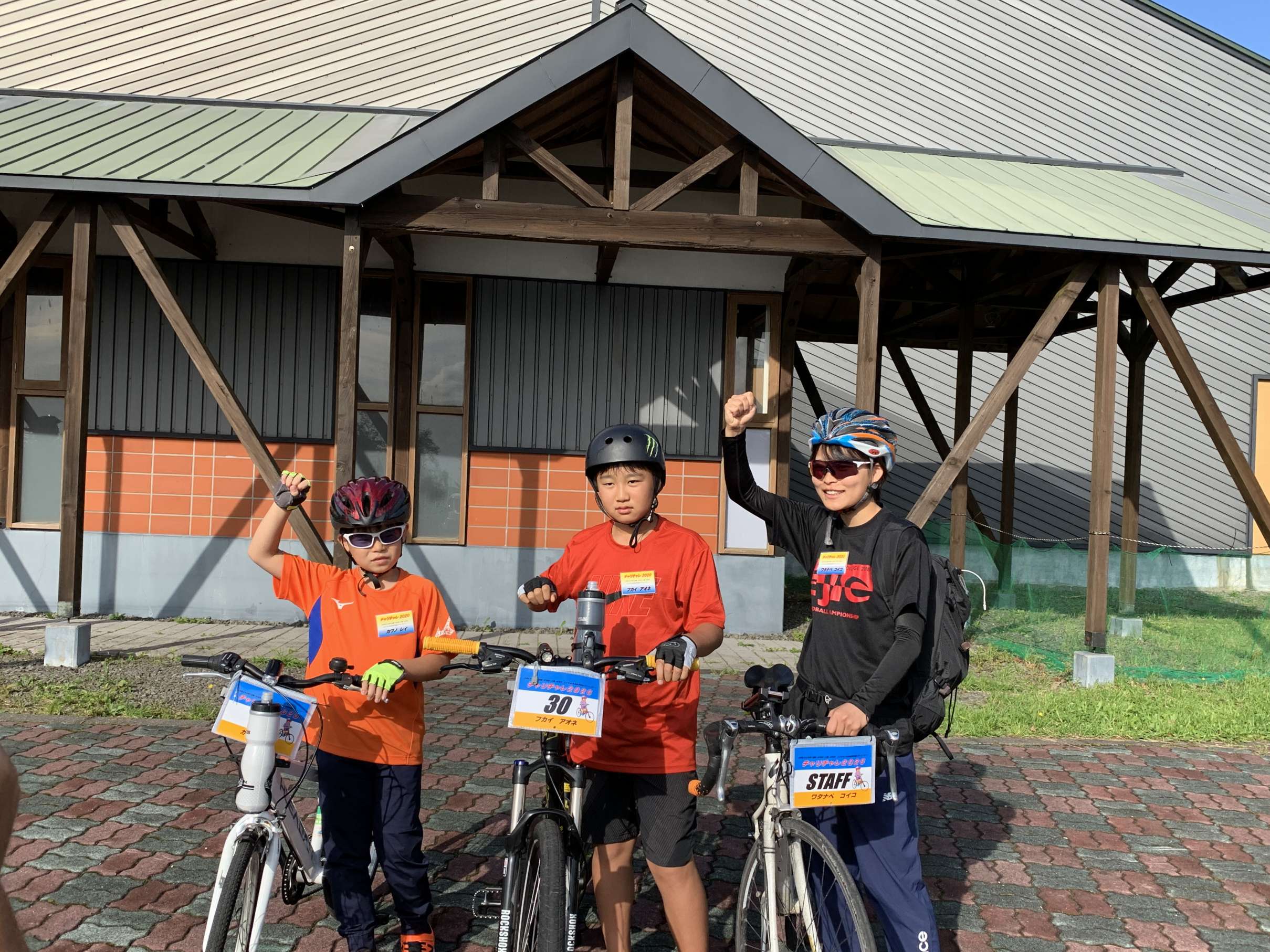 チャリチャレ2020 Day2 写真 10