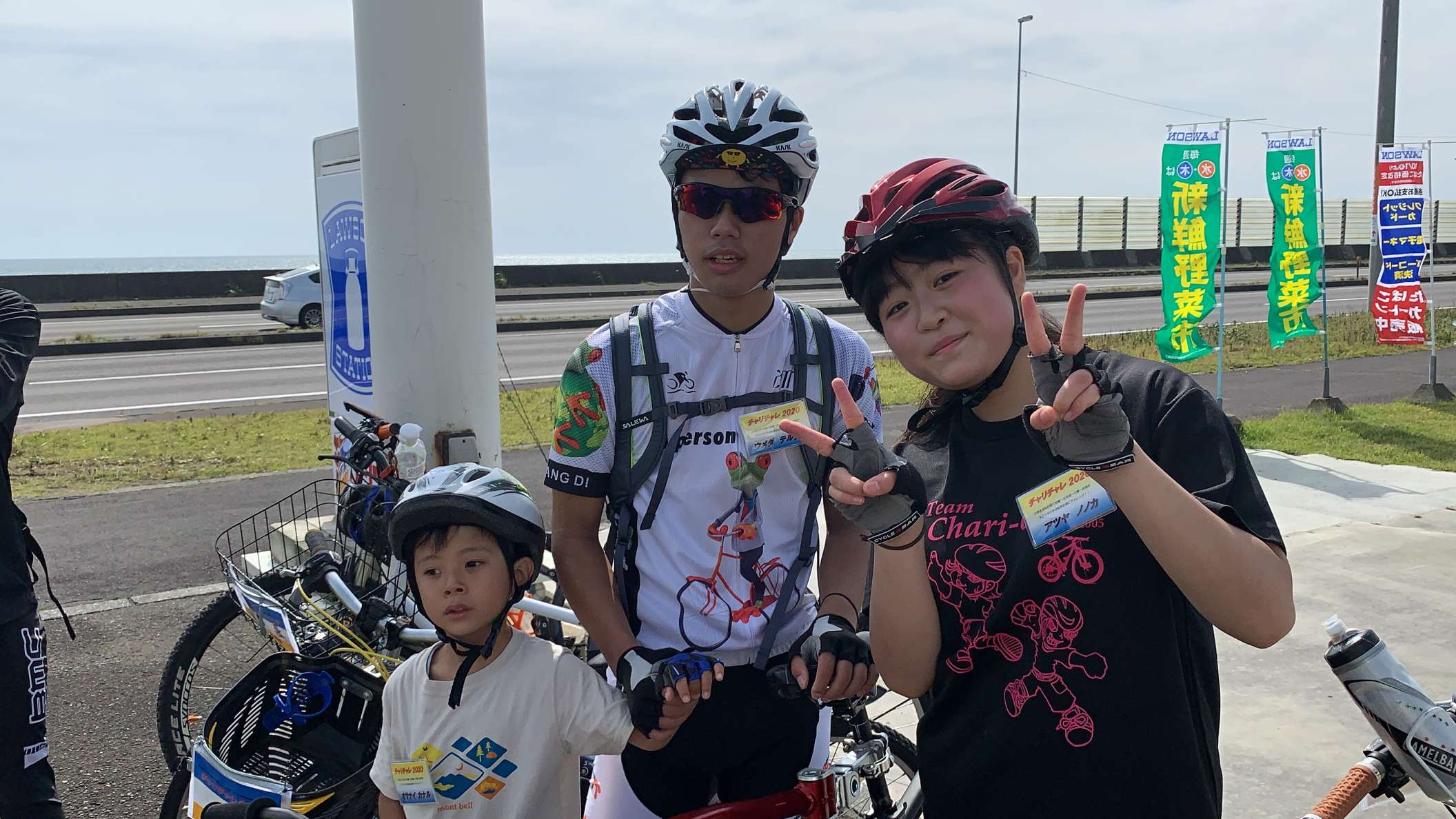 チャリチャレ2020 Day2 写真 35