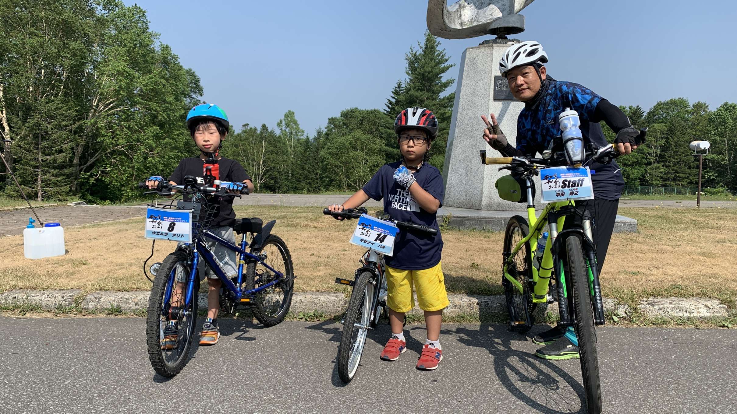 チャリチャレ2021 Day2 写真 96