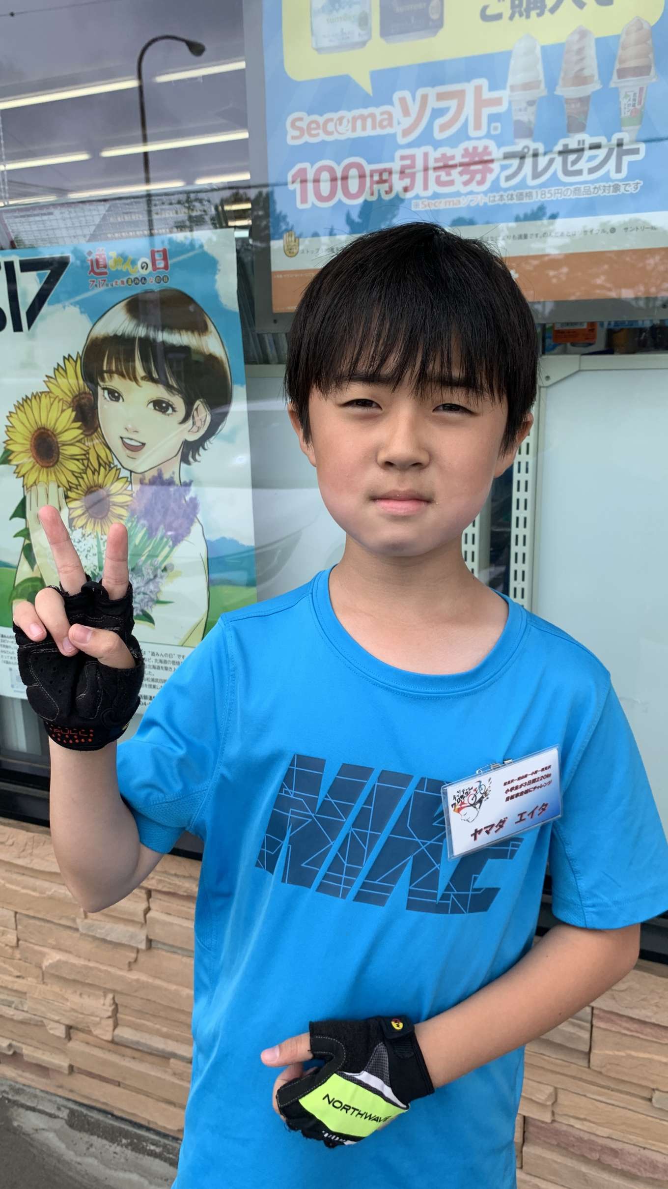 チャリチャレ2022 Day1 写真 9