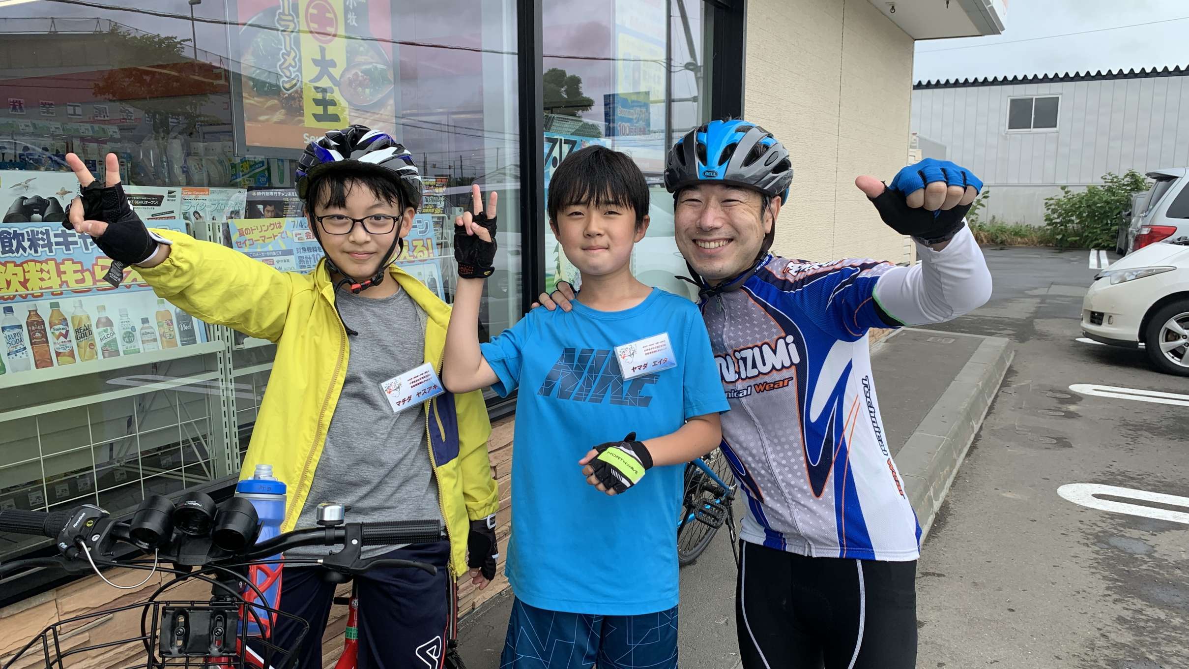 チャリチャレ2022 Day1 写真 10