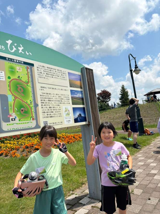チャリチャレ2024 Day1 写真 647