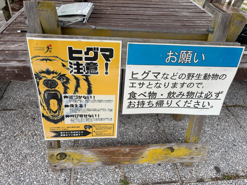 チャリチャレ2026 Day2 写真 103